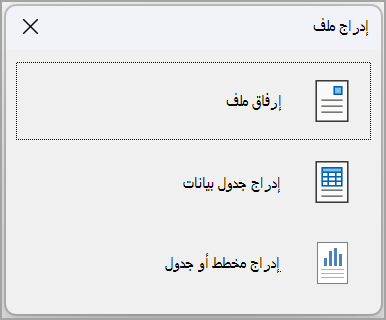 لصق من لقطة شاشة OneNote two.png
