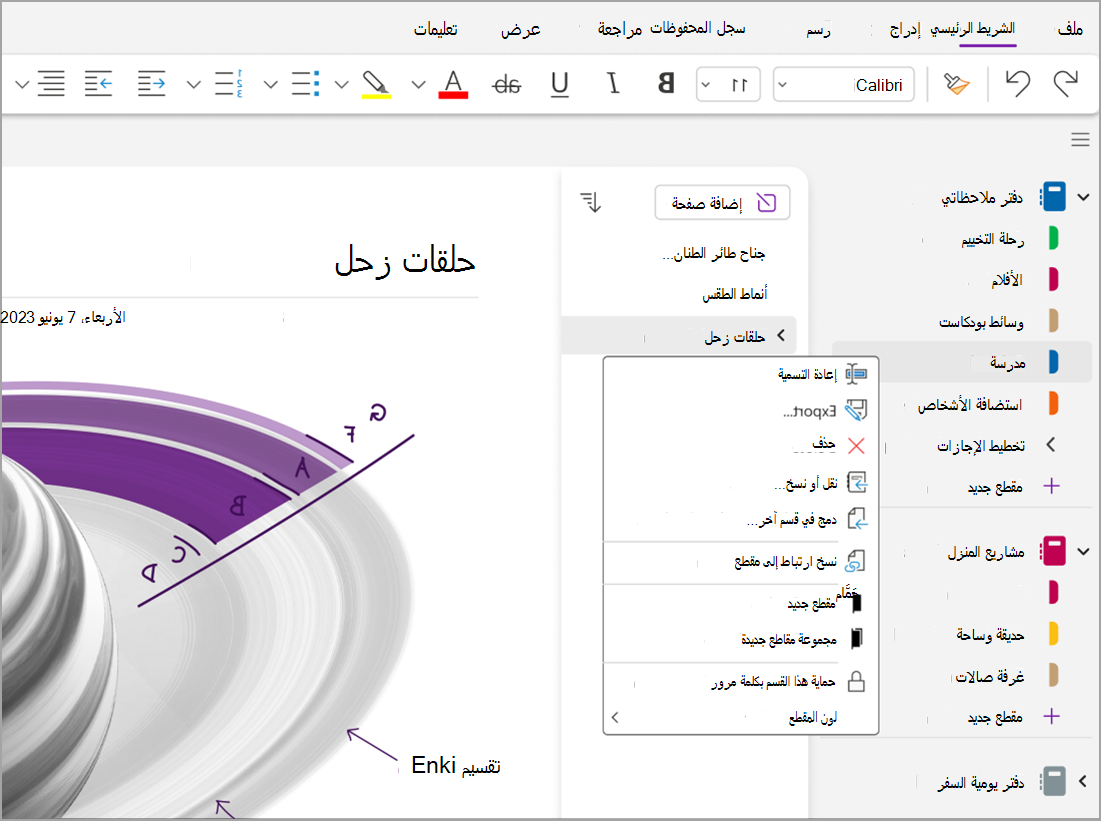 حماية لقطة شاشة كلمة المرور one.png