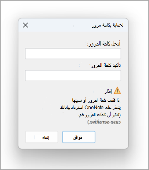 حماية لقطة شاشة كلمة المرور three.png