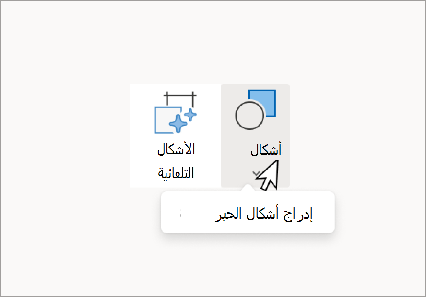 الأشكال (1).png