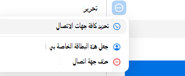 Export_vCard_3