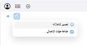 Export_vCard_4