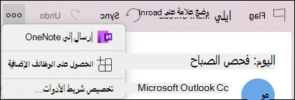 قائمة الحصول على الوظائف الإضافية.