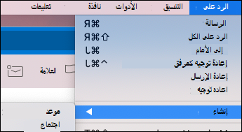 إنشاء حدث من بريد إلكتروني في Outlook for Mac.