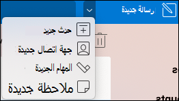 القائمة المنسدلة لموقع الحدث الجديد.