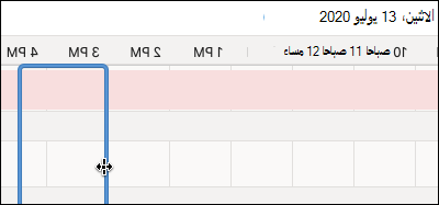 المربع الأزرق لوقت الحجز في مساعد الجدولة.