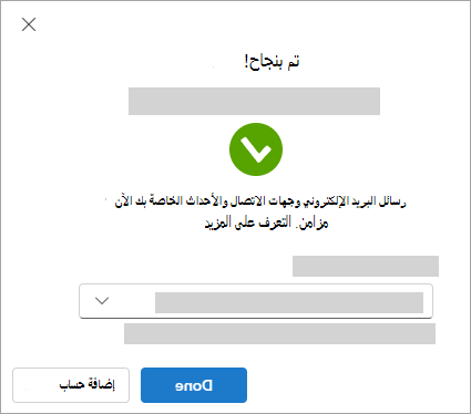 لقطة شاشة تعرض نافذة النجاح عند إضافة حساب Google