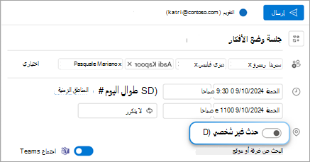 قم بتشغيل تبديل الحدث 