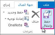 لقطة شاشة تعرض خيار 