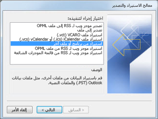 معالج الاستيراد والتصدير