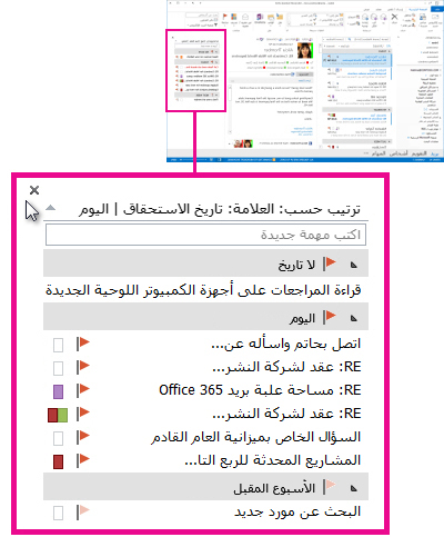 نظرة خاطفة على المهام المثبتة