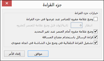 يمكنك تغيير خيارات 