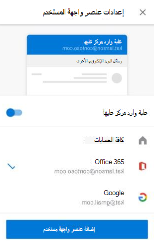 إضافة عنصر واجهة مستخدم البريد الإلكتروني في Android