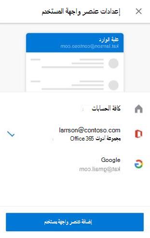 إضافة عنصر واجهة مستخدم البريد الإلكتروني في Android