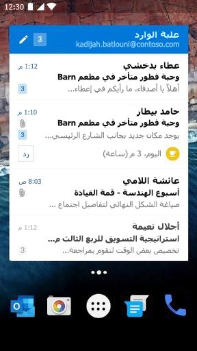 التطبيق المصغر للبريد الإلكتروني على نظام التشغيل Android في الوضع المتسع