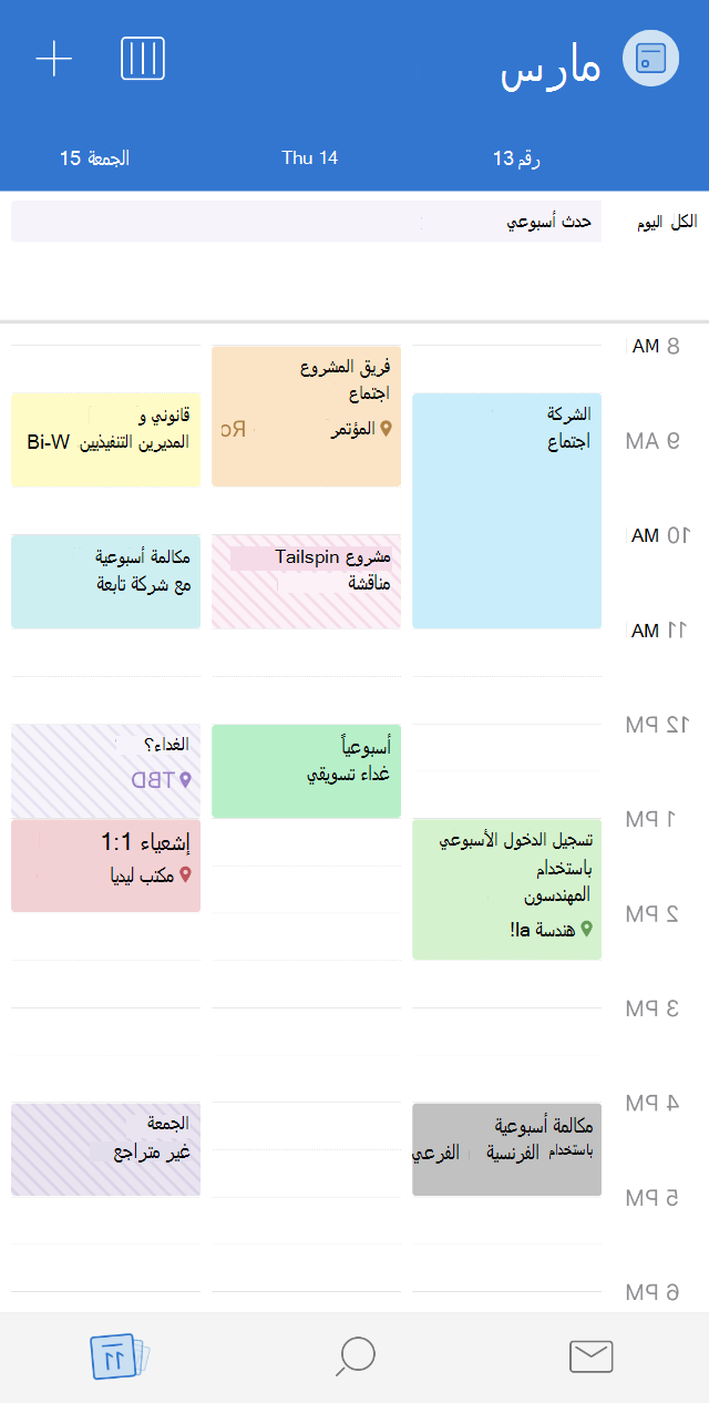فئات التقويم