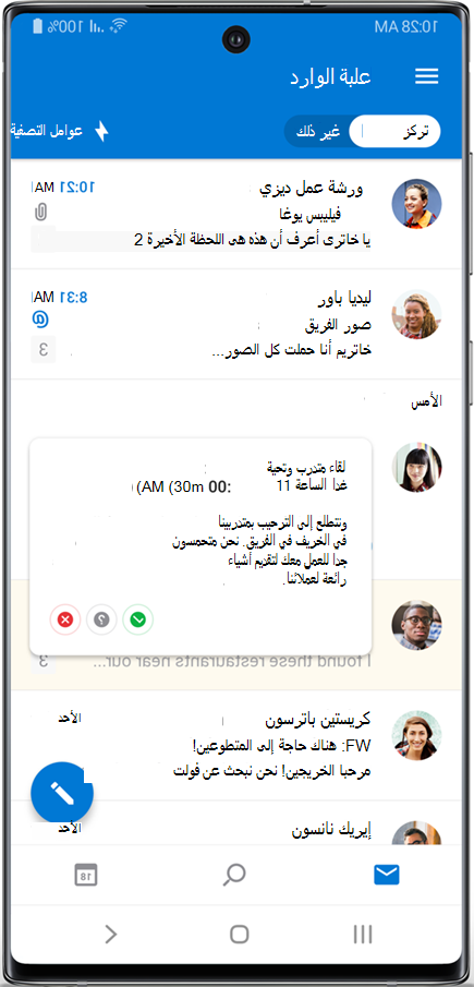 يمكنك استخدام قلم S للتحويم فوق رسالة بريد إلكتروني.