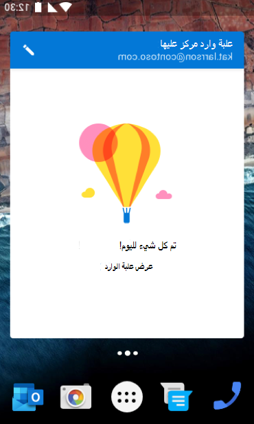 إصلاح عنصر واجهة مستخدم لا يعرض رسائل البريد الإلكتروني