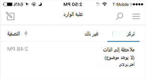 ملاحظة للنفس على iOS 