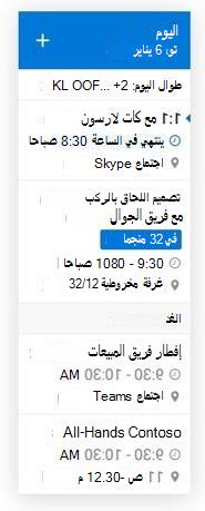 تغيير حجم عنصر واجهة مستخدم البريد الإلكتروني