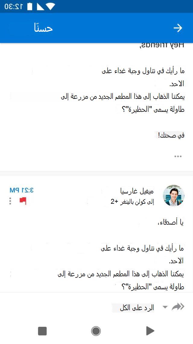 اتخاذ إجراء بشأن رسالة واحدة