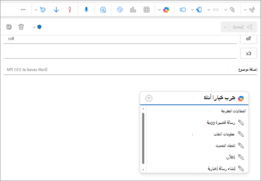 يعرض صفحة بريد Outlook الجديد مع فتح نافذة مطالبة حيث تبدأ عادة بكتابة بريدك الإلكتروني.