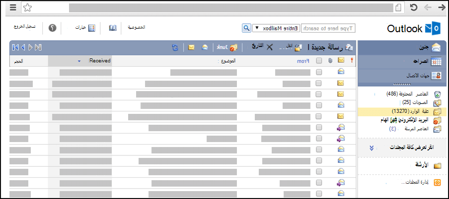 لقطة شاشة لعلبة الوارد في الإصدار البسيط من Outlook Web App