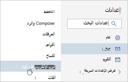 لقطة شاشة لقائمة 