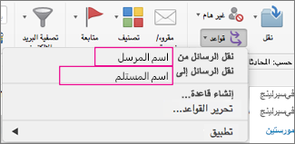 القواعد: نقل الرسائل...