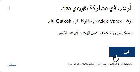 لقطة شاشة للزر 