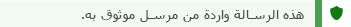 لقطة شاشة لإشعار 