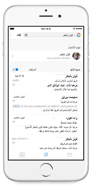 يظهر شاشة جهاز محمول مع وجود المربع 