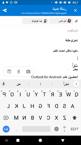 يعرض شاشة Android مع مسودة بريد إلكتروني. توجد ثلاثة أزرار أسفل الرسالة: الكاميرا والمرفق Calendar.