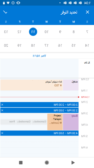 إظهار تقويم على شاشة Android. أعلى التقويم، يقول &اقتباس؛ حدد availability" وهناك زر علامة اختيار على يمين ذلك.