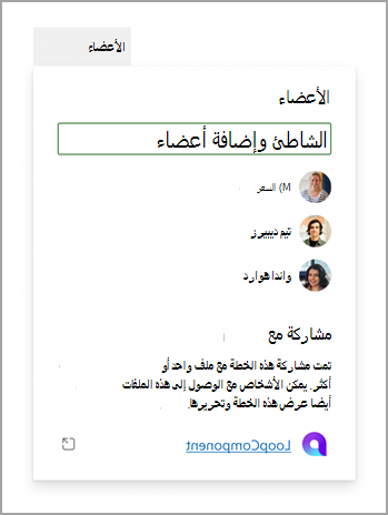 لقطة شاشة للخطط المشتركة