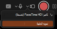 زر تمويه الخلفية