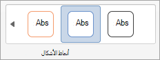 خيارات في المجموعة أنماط الأشكال