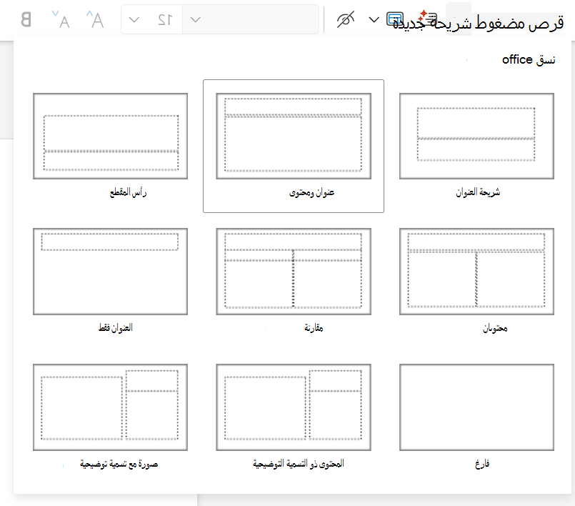 القائمة المنسدلة 