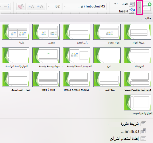 إضافة شريحة