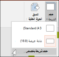 ضمن علامة التبويب 