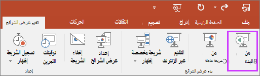 إظهار الزر 