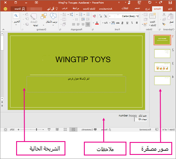 إظهار 