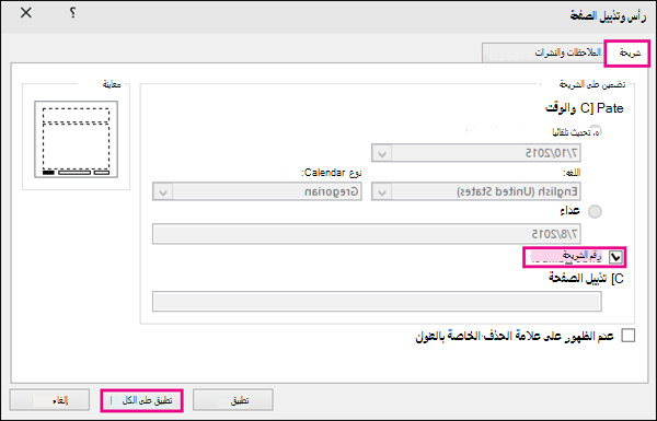 إظهار مربع حوار 