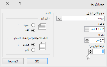 إظهار مربع الحوار 
