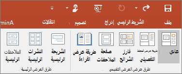 إظهار القائمة 