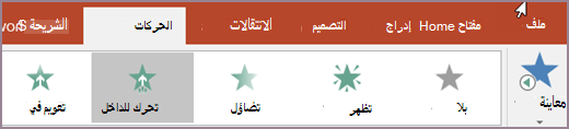 اختيار حركة