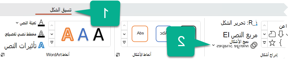 في علامة التبويب تنسيق الشكل، حدد دمج الأشكال.