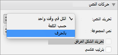 حدد الخيار حسب الحرف