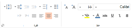 خيارات الخط والفقرة والمحاذاة في PowerPoint Online