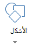 الزر 